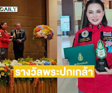 “บุ๋ม ปนัดดา” รับรางวัลพระปกเกล้า ด้านสำนึกพลเมือง