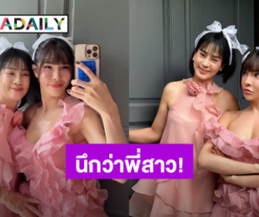 นึกว่าเป็นพี่สาว! “นัท นิสามณี” พาคุณแม่ศัลยกรรมหน้าใหม่ สวยฉ่ำหน้าเด็กมาก