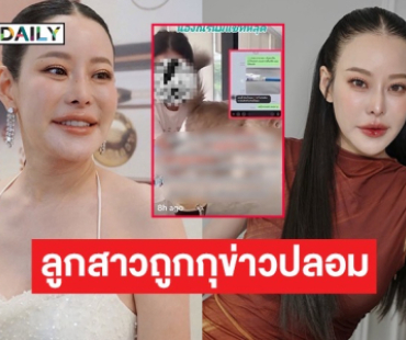“หนิง ปณิตา” เดือด “น้องณิริน” ถูกกุข่าวปลอม เตือนคนคอมเมนต์หรือแชร์ไม่ตรวจสอบให้ระวัง