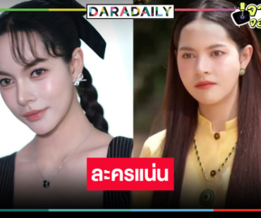 “ส้มโอ ชมพูนุท” ฮอต! สวยเก่งละครแน่น  