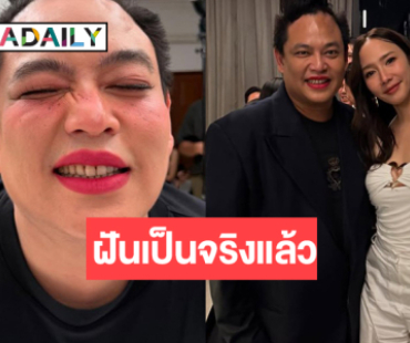 โมเมนต์น่ารัก! “จูดี้” ฝันเป็นจริงได้ถ่ายภาพคู่ “อั้ม พัชราภา”