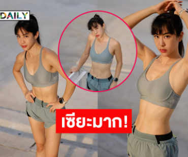 สปอร์ตเกิร์ลแอบแซ่บ...เฟิร์มและสวยไม่ไหวเลยพี่จ๋า