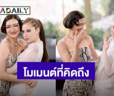 ตำนานนางเอกช่อง7! “แพนเค้ก – ขวัญ” โมเมนต์ที่คิดถึง “รฎา - นับดาว” จากละคร “พลิกดินสู่ดาว”