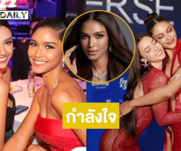 จาก “อแมนด้า” ถึง “แพรววณิชยฐ์” Road to ต่อไปปีหน้าเลย