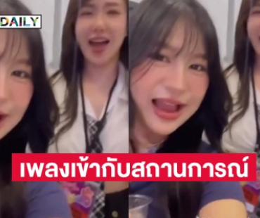 แซ่บ! “เชอรีน” รีโพสต์ “ขอลงเพลงให้เข้ากับสถานการณ์”