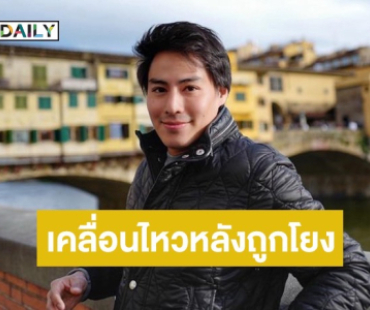 “นาวิน ต้าร์” เคลื่อนไหว หลังถูกโยงดาราชายดีกรีดอกเตอร์ทำพฤติกรรมแย่