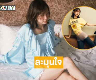 ละมุนใจ.. นางเอกดังอวดภาพชุดแฟชั่นวินเทจแอบแซ่บเบาๆ 