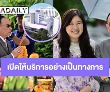 “ศ.ดร.นพ.เฉลิม หาญพาณิชย์” เปิดวิสัยทัศน์ โรงพยาบาลเกษมราษฎร์ ปทุมธานี ยกระดับการแพทย์ภูมิภาคสู่มาตรฐานสากล