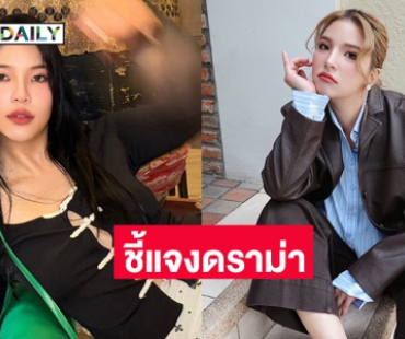 “อรอุ๋ง“ เปิดใจครั้งแรกแจงความสัมพันธ์ “หมอบี”