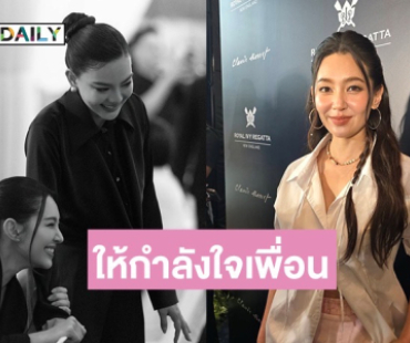 “เบลล่า” ให้กำลังใจ “ดิว” หลังสูญเสียคุณพ่อ เชื่อว่าเดี๋ยวมันก็จะมีวันที่ดีสำหรับอีกฝ่าย