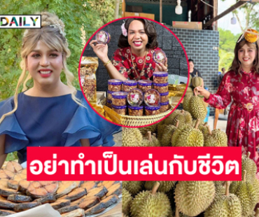 เคล็ดลับความสำเร็จอินฟลูดัง..อย่าทำเป็นเล่นกับชีวิตเด็ดขาดเมื่อมีโอกาสก็ต้องรีบไขว่คว้า