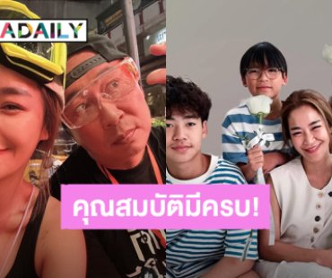 ทำถึงมาก! “เปิ้ล นาคร” อวยพรวันเกิด “จูน” ภรรยาสุดที่รัก เหมาะสมคุณสมบัติคนที่จะเป็นแม่ของลูก