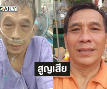ปิดตำนาน “จืด ขนมจีบ” ตลก “คณะเด๋อ ดอกสะเดา”