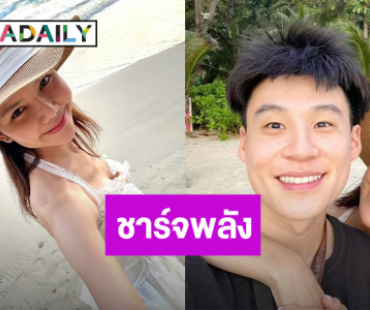 “จ๊ะ นงผณี” เสิร์ฟหวานคู่แฟนหนุ่ม “แจง” ถึงกับเข้ามาแซวแบบนี้!!