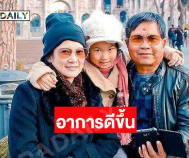 ตลกดังวอนหยุดแชร์ข่าวปลอม อัปเดต “เด๋อ ดอกสะเดา” อาการดีขึ้น