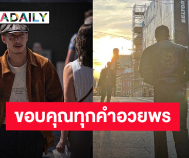 วันเกิดครบ 39 ปี ของเด็กชาย “โตโน่” ขอบคุณทุกคำอวยพร