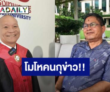 “หม่ำ จ๊กมก” โมโห! คนกุข่าว “เด๋อ ดอกสะเดา” เสียชีวิต ส่งกำลังใจให้หายป่วยไวๆ