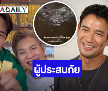 เปิดภาพร้านทองเจ๊กุ้ง แม่ของ “เกรท วรินทร” ปีนี้น้ำท่วมหนัก