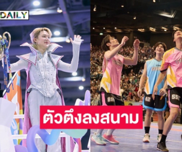 รวมความน่ารัก เมื่อ “ดูมันดิ” ส่งตัวตึงลงสนาม แรงล้น ไม่อ่อม เสิร์ฟฉ่ำ Special Show