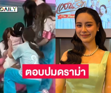 “พีพี” เผย “น้ำฟ้า” ร้องไห้ทำ “เก๋ไก๋” ล้ม ชมอีกฝ่ายสปิริตแรงเข้าใจไม่โกรธ