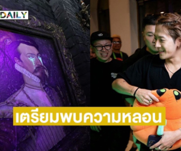 “แจ็คสัน หวัง” นำทัพ พา UNDER THE CASTLE บุกไทย! ต้อนรับเทศกาลฮาโลวีน