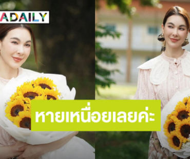 ใครนะ!? หนุ่มรู้ใจทำเซอร์ไพรส์ส่งดอกไม้ช่อโตถึงมือนักแสดงสาว