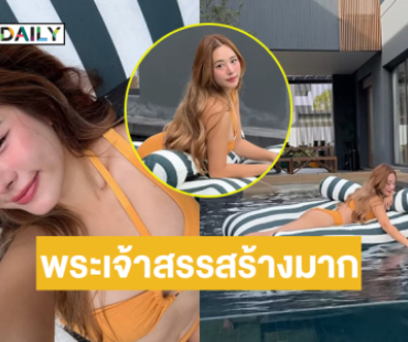 เกินต้านอ่า...ดาราดังเสิร์ฟแรงเป็นที่มาของคำว่าโซะ