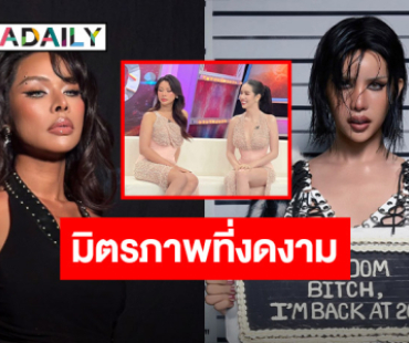 “นารา เครปกะเทย” โพสต์ซึ้งขอบคุณ “มิกซ์ เฉลิมศรี” มอบเงินครึ่งล้านต้อนรับกลับบ้าน หลังรอลงอาญา 2 ปี