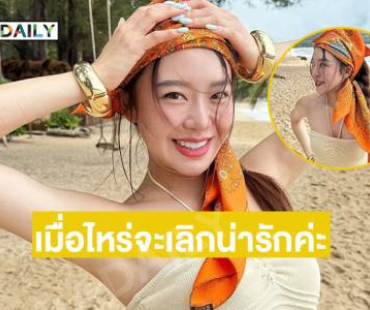 อินฟลูสาวหมวยนุ่งสั้นเสิร์ฟความขาวเนียนกระแทกตามาก   