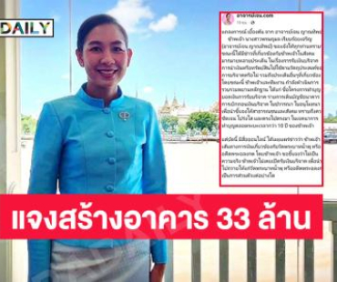 “อาจารย์เจน ญาณทิพย์” แจงสร้างอาคาร “คนทำดีอวดผี” เพื่อวัดพระบาทน้ำพุ 33 ล้าน 