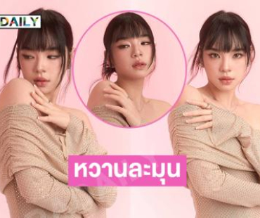 เสิร์ฟหวานละมุนพี่คนสวย...หน้าม้าที่คิดถึง