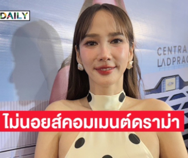“อั้ม พัชราภา” สานต่อความสำเร็จ “Aum Aum” ครั้งที่ 2 ไม่โกรธเจอคอมเมนต์แซะ