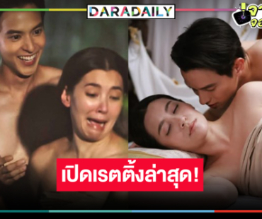 “เจ้าคุณพี่กับอีนางคำดวง” แรงต่อเนื่อง “เจมส์จิ-เบลล่า” ชื่อนี้การันตีเรตติ้ง