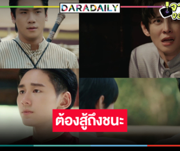 “ปิง-นัท” เดินหน้าทำภารกิจต้องสู้เพื่อสิทธิความเท่าเทียม 
