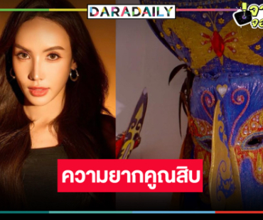 “มิเชล เบอร์แมนน์” ดราม่าจัดหนักหลอนจัดเต็มครั้งแรก