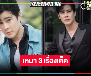 ใครจะต้าน! “เบน สันติราษฎร์” ผลงาน 3 เรื่อง