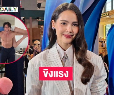 “ญาญ่า” ขิงแรง! บอก “ณเดชน์” แบกไม่บ่อย แต่จุ๊บบ่อย