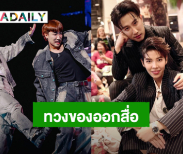 “นุ๊ก ธนดล” ทวงแว่นตา “ป๊ายปาย” กลางโซเชียล เผยสาเหตุจ่ายเงินแล้วไม่ได้ของ