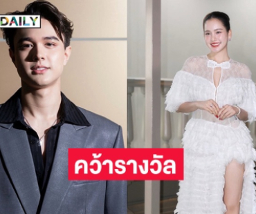 “โบว์ – ไมกี้” กวาดรางวัลใหญ่จากเวที ContentAsia Awards 2025