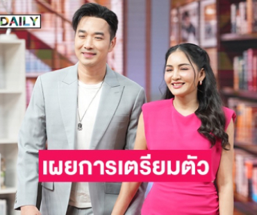 “เจมส์-ครูก้อย” เผยเคล็ดลับเตรียมตัวก่อนย้ายตัวอ่อนลูกคนที่ 2 รับมีมูเตลูบ้างเพื่อความใจสบาย 