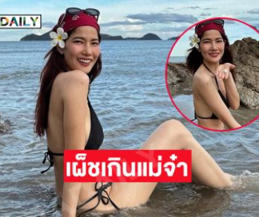 ดาราสาวอวดความขาวสดใสลงเล่นน้ำสวยฉ่ำมาก