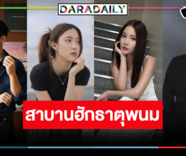 เปิดกล่องละครใหม่ “สาบานฮักธาตุพนม” แค่นักแสดงนิวเจนก็ว้าว!