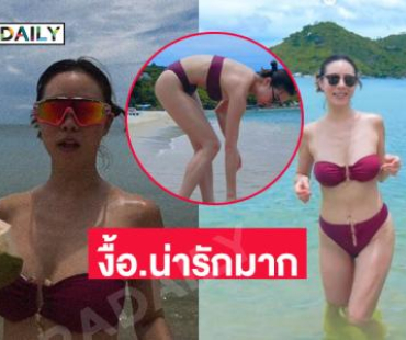 นางแบบเสิร์ฟแซ่บสดใสมากเวอร์...ชาร์จพลังมาเยอะๆเลยนะ