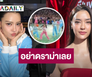 “อแมนด้า” วอนอย่าดราม่า เชื่อ “น้ำฟ้า” เสียใจขอโทษ “เก๋ไก๋” แล้ว