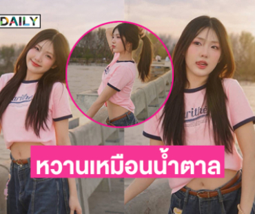 คนสวยขา...หนูมาเติมเน็ตเพื่อมารอดูคนน่ารัก