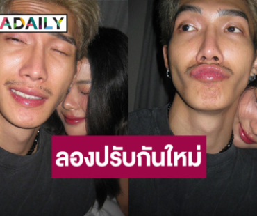 คืนดีแล้ว! “ยูกิ ไหทองคำ” โพสต์รูปคู่หวาน “พี” สยบรักร้าว