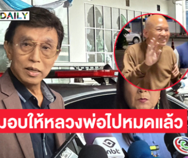 “ต๋อย วิชัย”พบ ตร. แจงเส้นเงินจากวัดพระบาทน้ำพุ