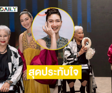 เมนเทอร์ “แพนเค้ก” สุดประทับใจ “ครูเล็ก ภัทราวดี”เห็นครูก็ขนลุกแล้ว