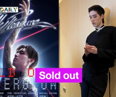 Sold out ! “พีพี กฤษฏ์” บัตรคอนเสิร์ตเดี่ยวที่มาเก๊าหมดในไม่ถึง 1 นาที 