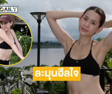 เชียงคานแตกตื่นแล้วซิส  …ละมุนฮีลใจเวอร์ 